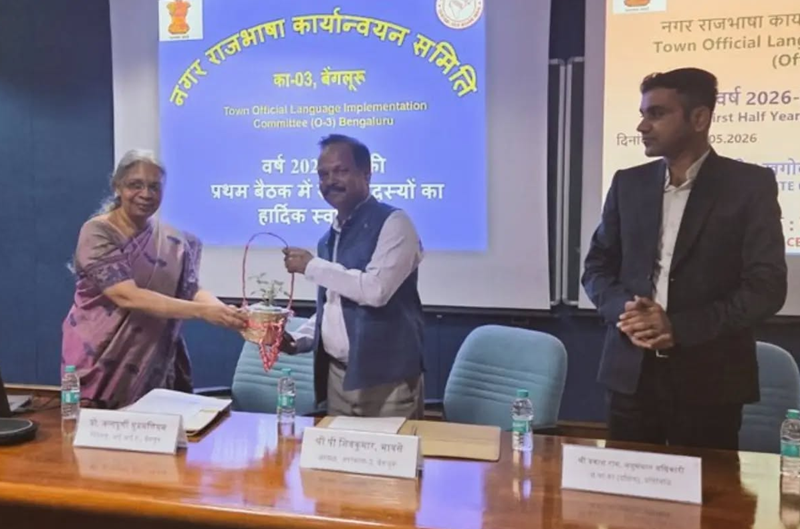 Half yearly meeting of Town Official Language Implementation at II Astrophysics
